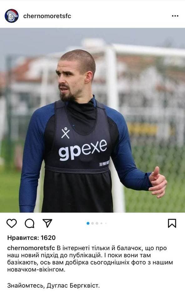 ФК «Черноморец» показал в Instagram нового игрока, пририсовав ему чёрно-синюю форму 1