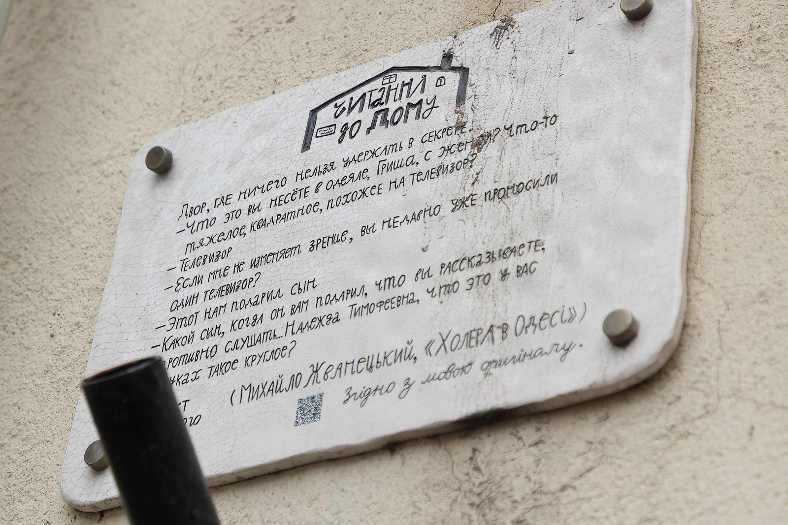 В Одессе появится музей-квартира Жванецкого: что там будет 2