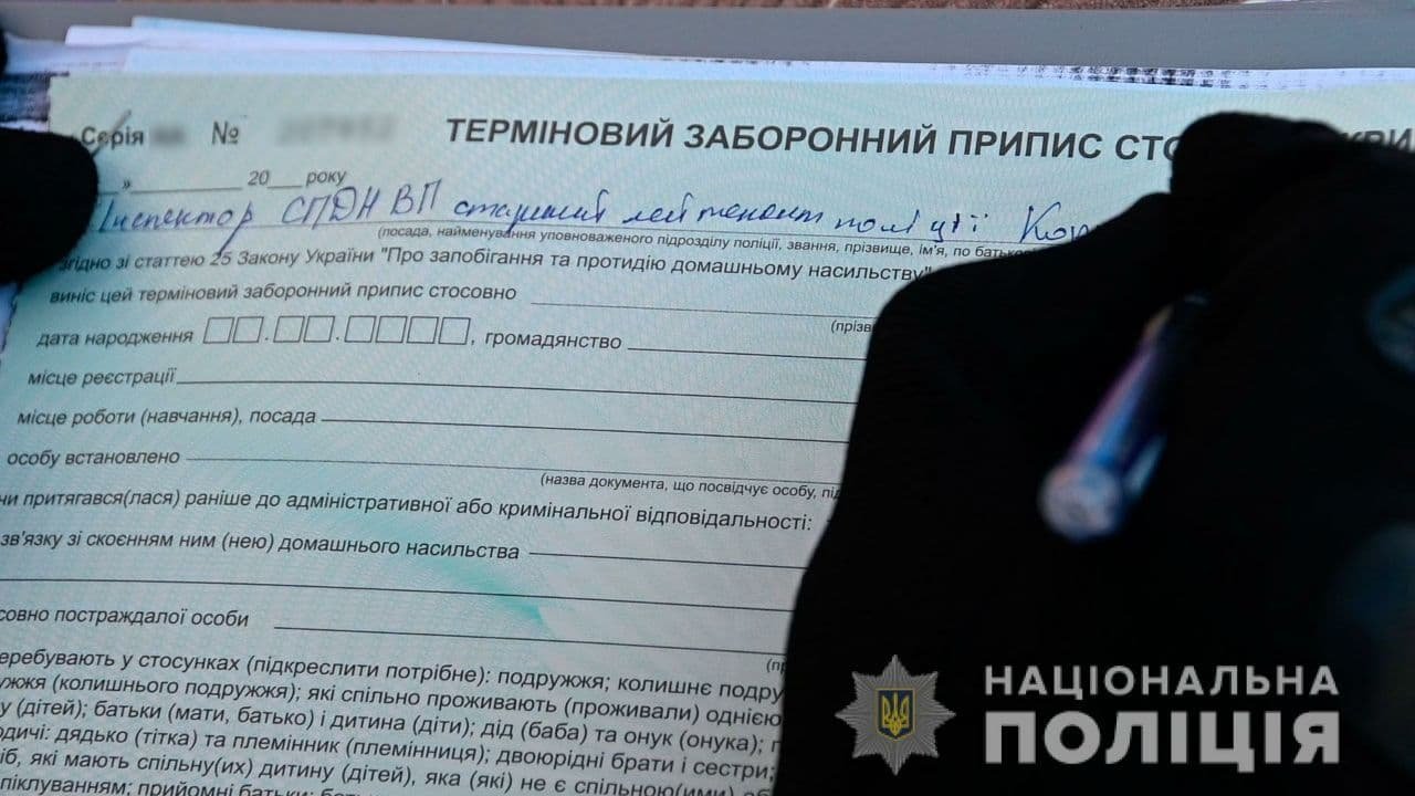 В Полтаве мужчина регулярно издевался над своей женой: суд запретил ему приближаться к семье 1