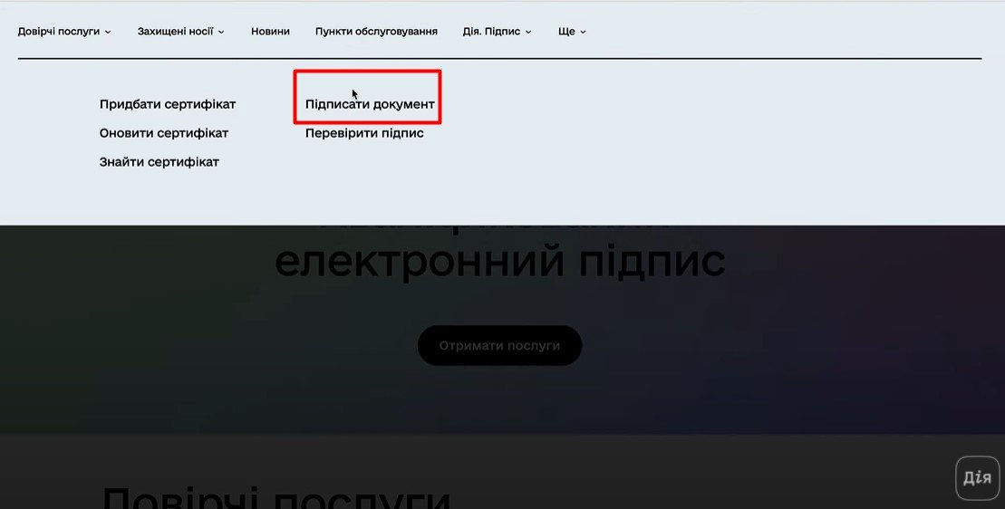В Украине, чтобы подписать COVID-сертификат, можно просто моргнуть: «Дія» получила обновление 1