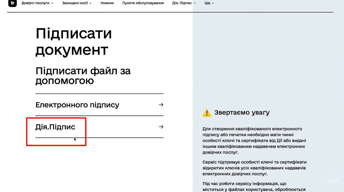 В Украине, чтобы подписать COVID-сертификат, можно просто моргнуть: «Дія» получила обновление 2