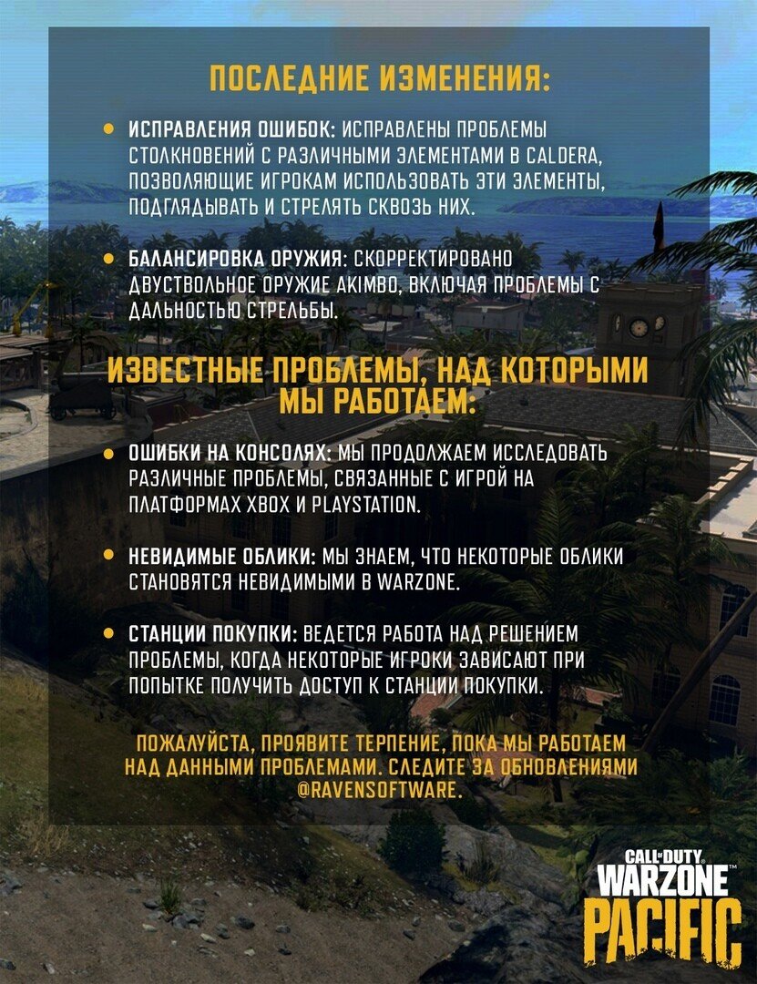 Разработчики Call of Duty: Vanguard и Warzone рассказали о планах по устранению проблем в своих играх 2