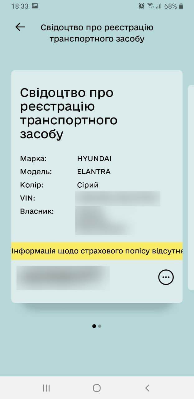 Наличие страхового полиса невозможно проверить ни на сайте МТСБУ, ни в приложении "Дія" Наличие страхового полиса невозможно проверить ни на сайте МТСБУ, ни в приложении "Дія"
