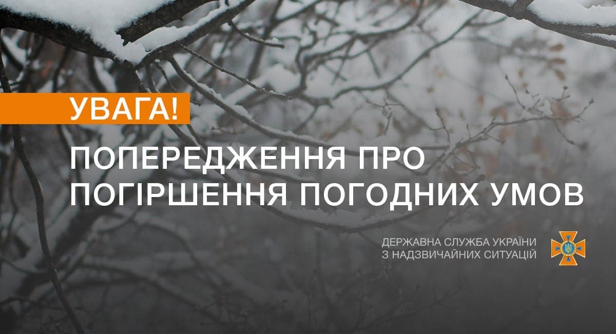 В Карпатах может сойти лавина 1