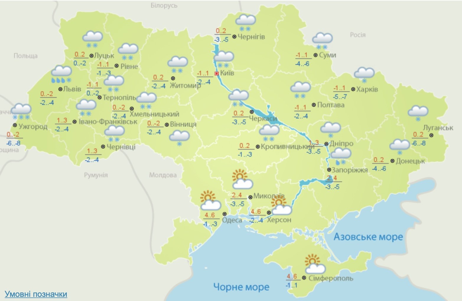 Мокрый снег и до - 8 мороза: погода в Украине на 17 января 1