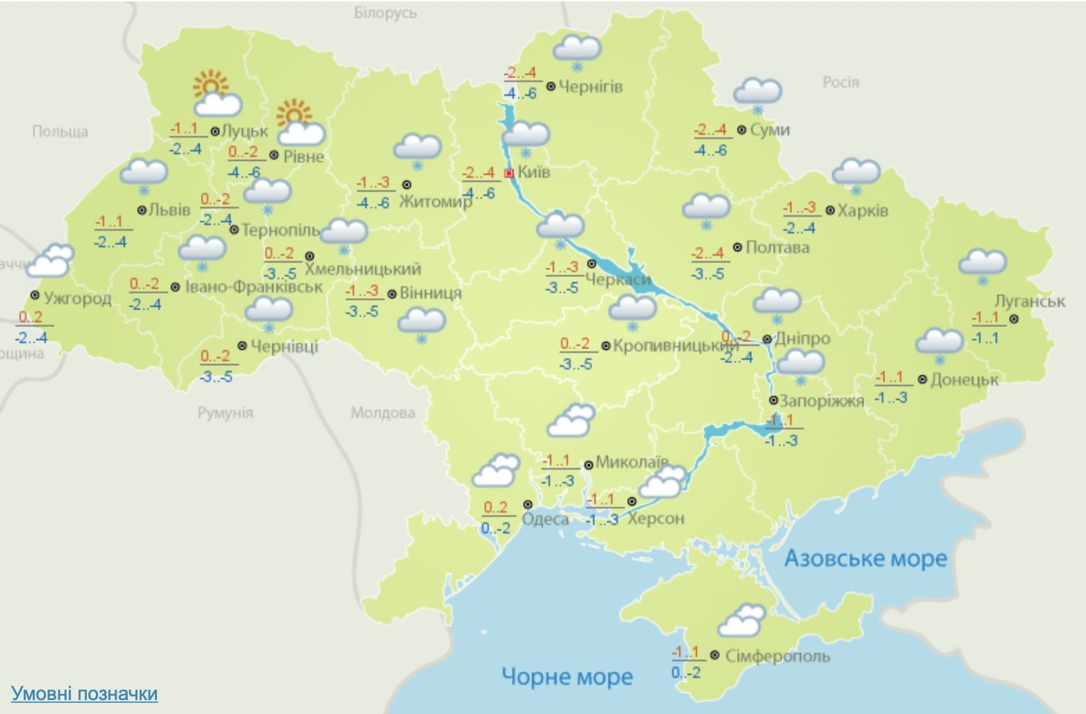 Ветрено и холодно: погода в Украине на 18 января 1