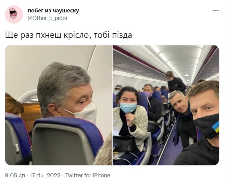 Как в Украине встречали, судили и пытались арестовать Порошенко. Только мемы и реакция соцсетей 6