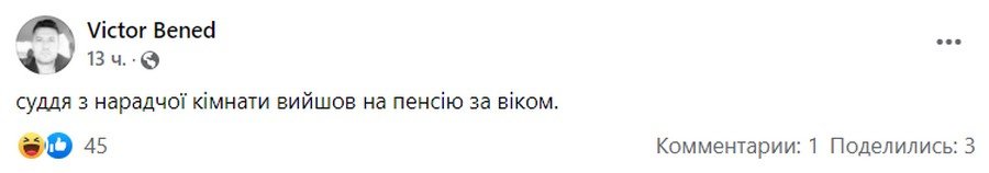 Как в Украине встречали, судили и пытались арестовать Порошенко. Только мемы и реакция соцсетей 11