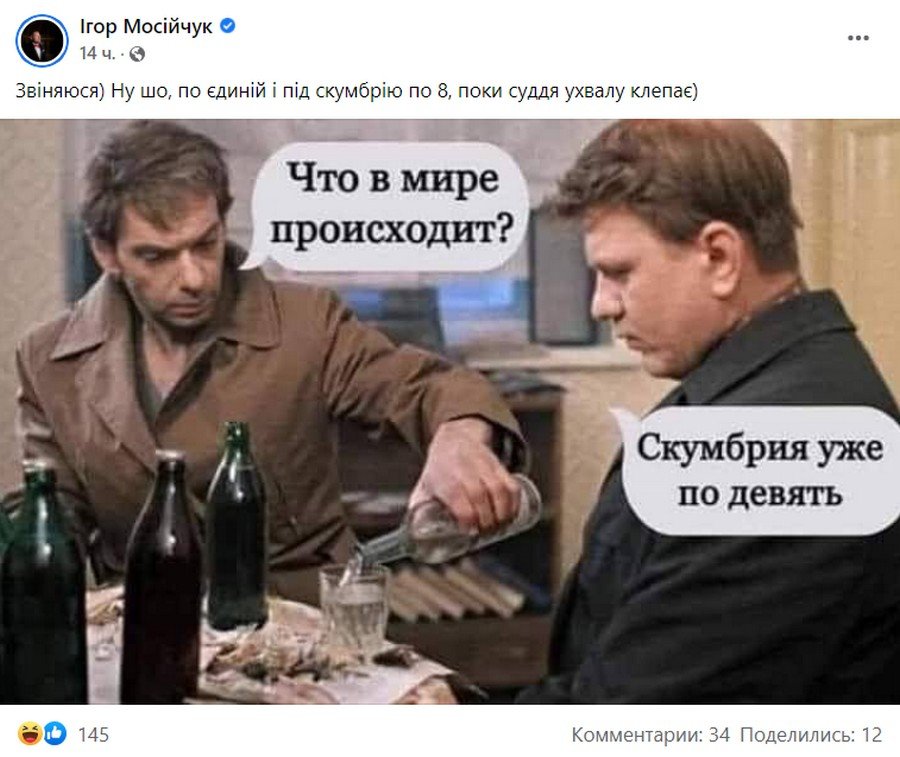 Как в Украине встречали, судили и пытались арестовать Порошенко. Только мемы и реакция соцсетей 14