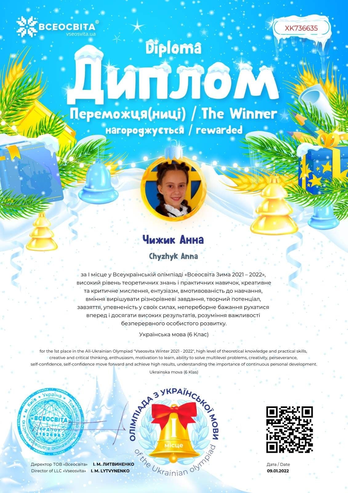 Школярка із Черкас виграла одразу 10 олімпіад 2