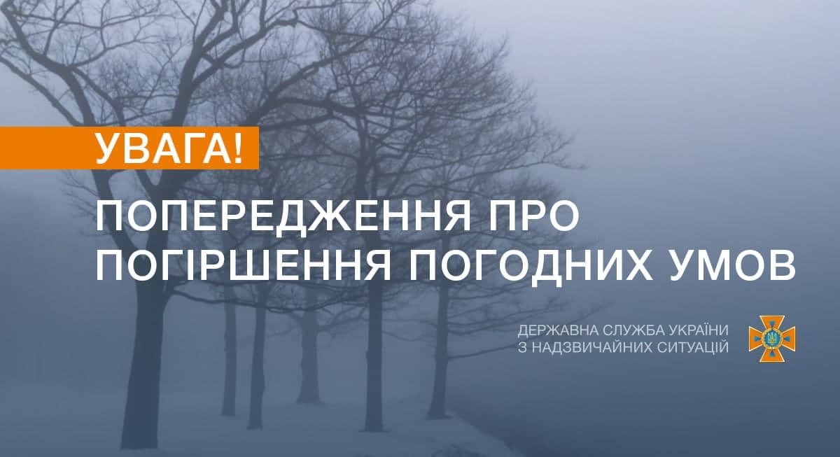 В Украине ожидаются штормовой ветер и сильный снег 1