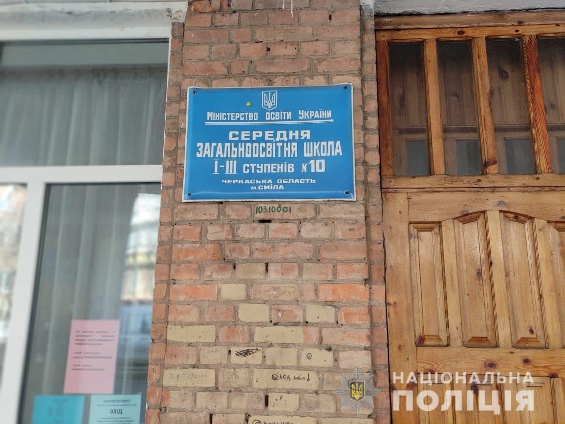 На Черкащині учень "замінував" чотири школи: він хотів на дистанційне навчання 1