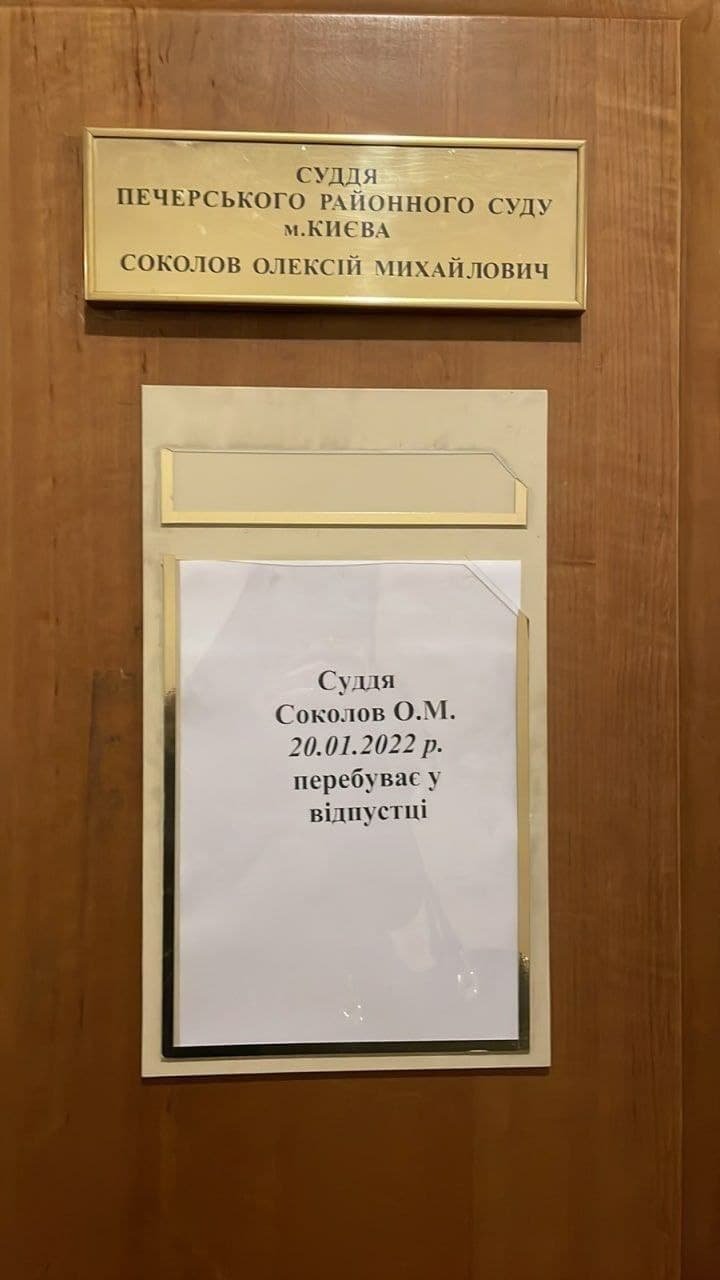 Суддя у справі Порошенко несподівано пішов у відпустку 1