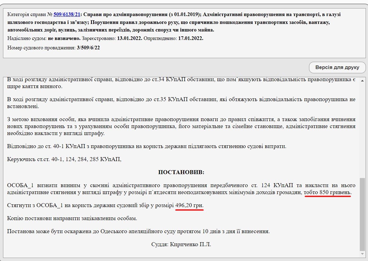 В Одесской области мужчина на Nissan сбил четырёх пешеходов: он заплатит штраф в 850 гривен 1