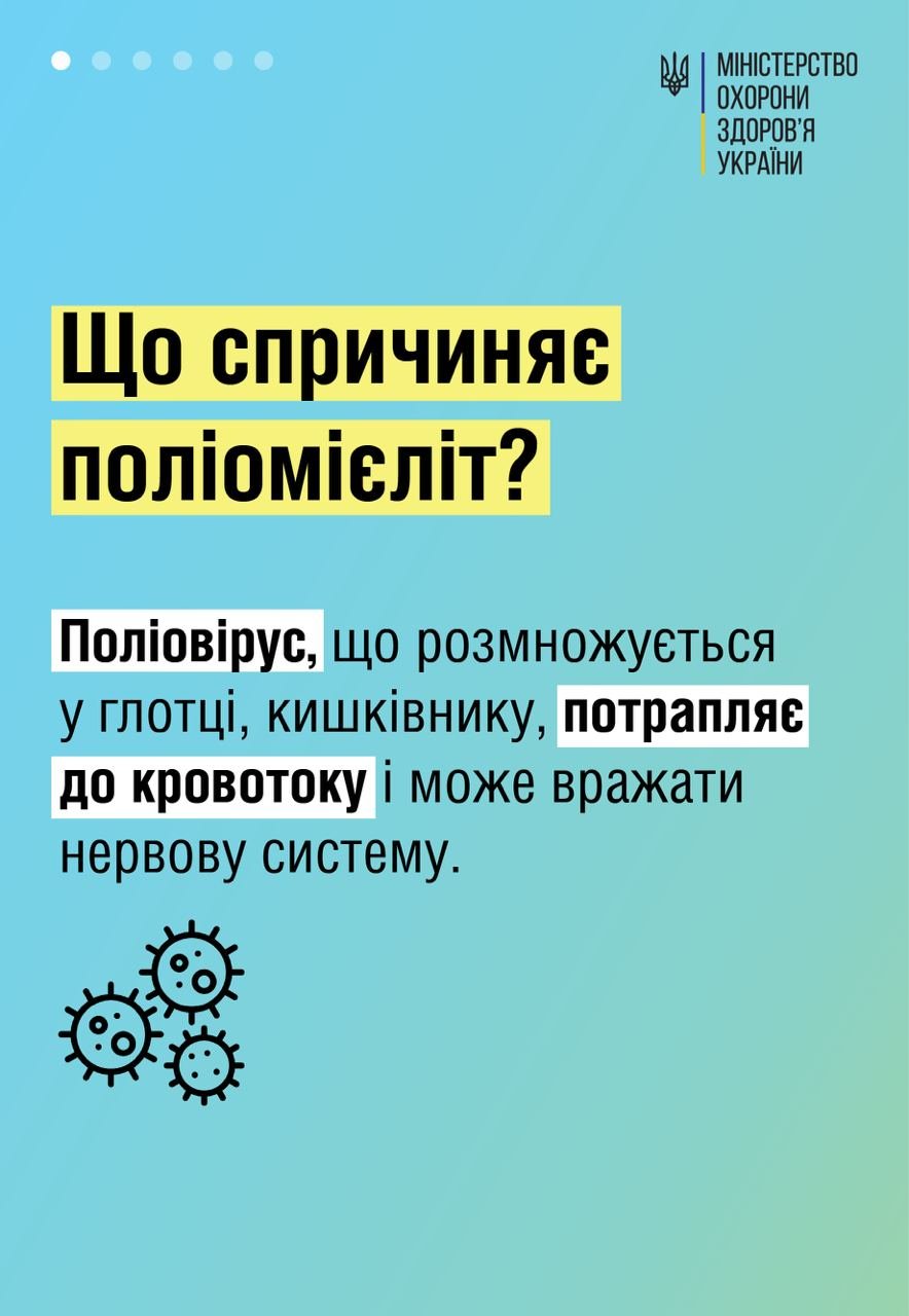 В Україну повернувся поліомієліт: хвороба може паралізувати, але наслідків можна уникнути 2