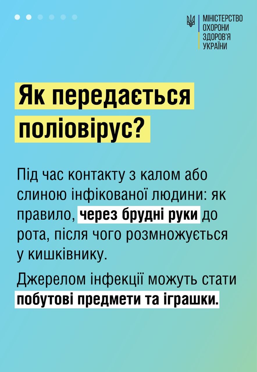 В Україну повернувся поліомієліт: хвороба може паралізувати, але наслідків можна уникнути 4