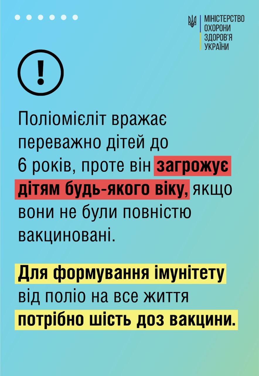 В Україну повернувся поліомієліт: хвороба може паралізувати, але наслідків можна уникнути 7