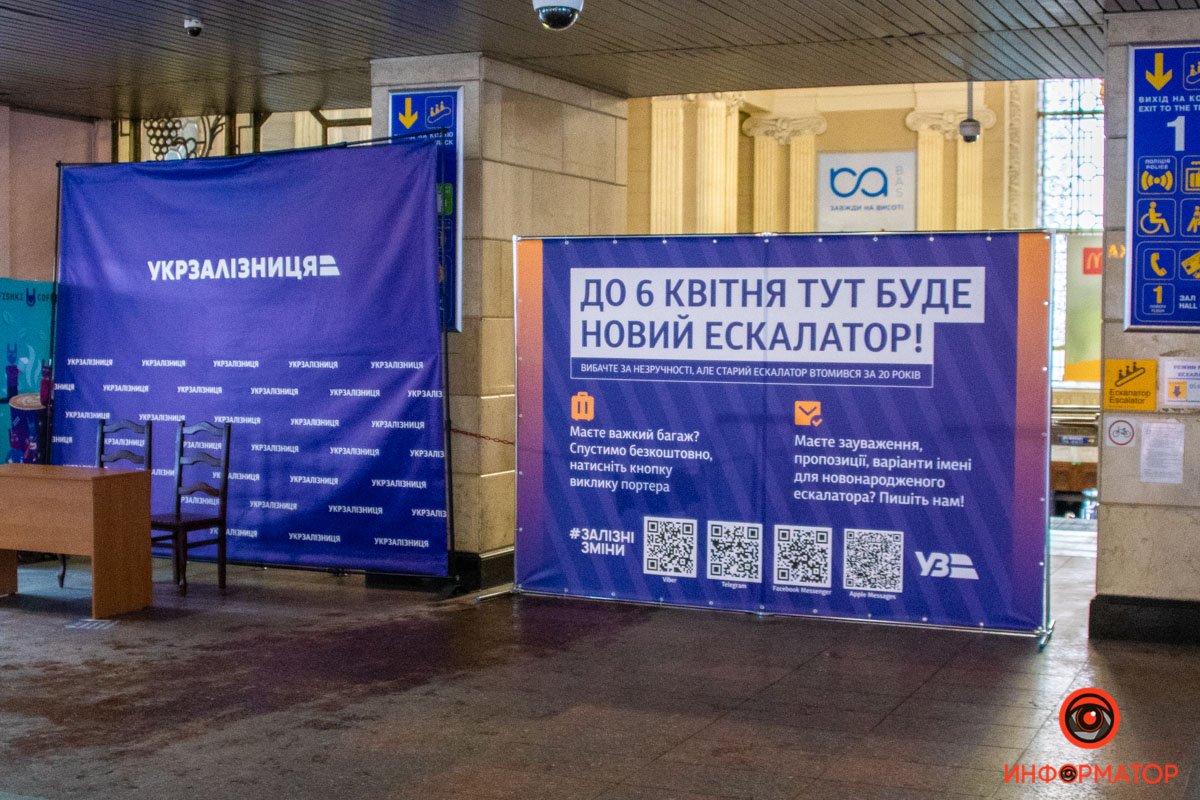 «Укрзалізниця» проводила на «пенсию» эскалатор 14