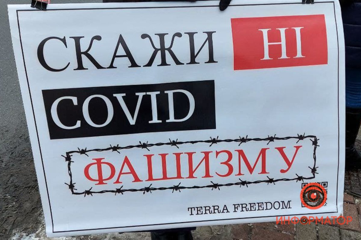В Киеве под Радой проходит митинг антивакцинаторов 5