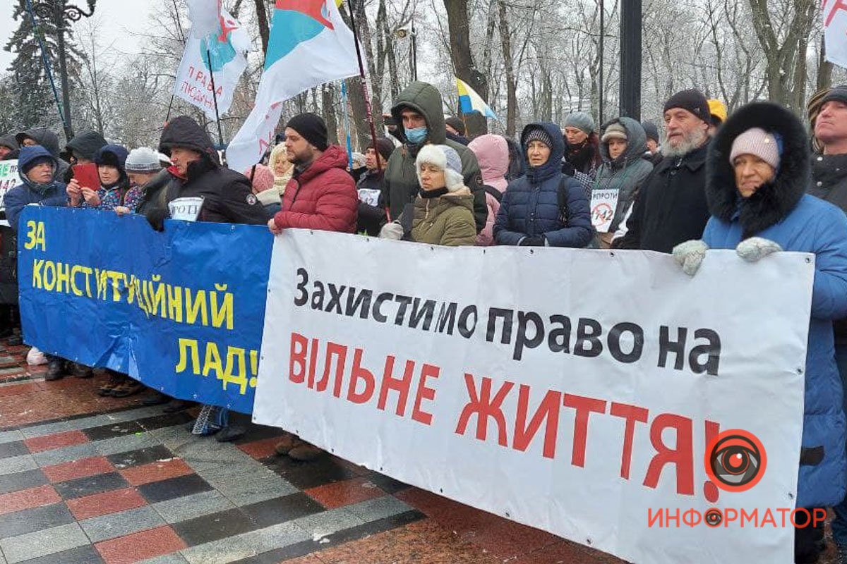 В Киеве под Радой проходит митинг антивакцинаторов 1