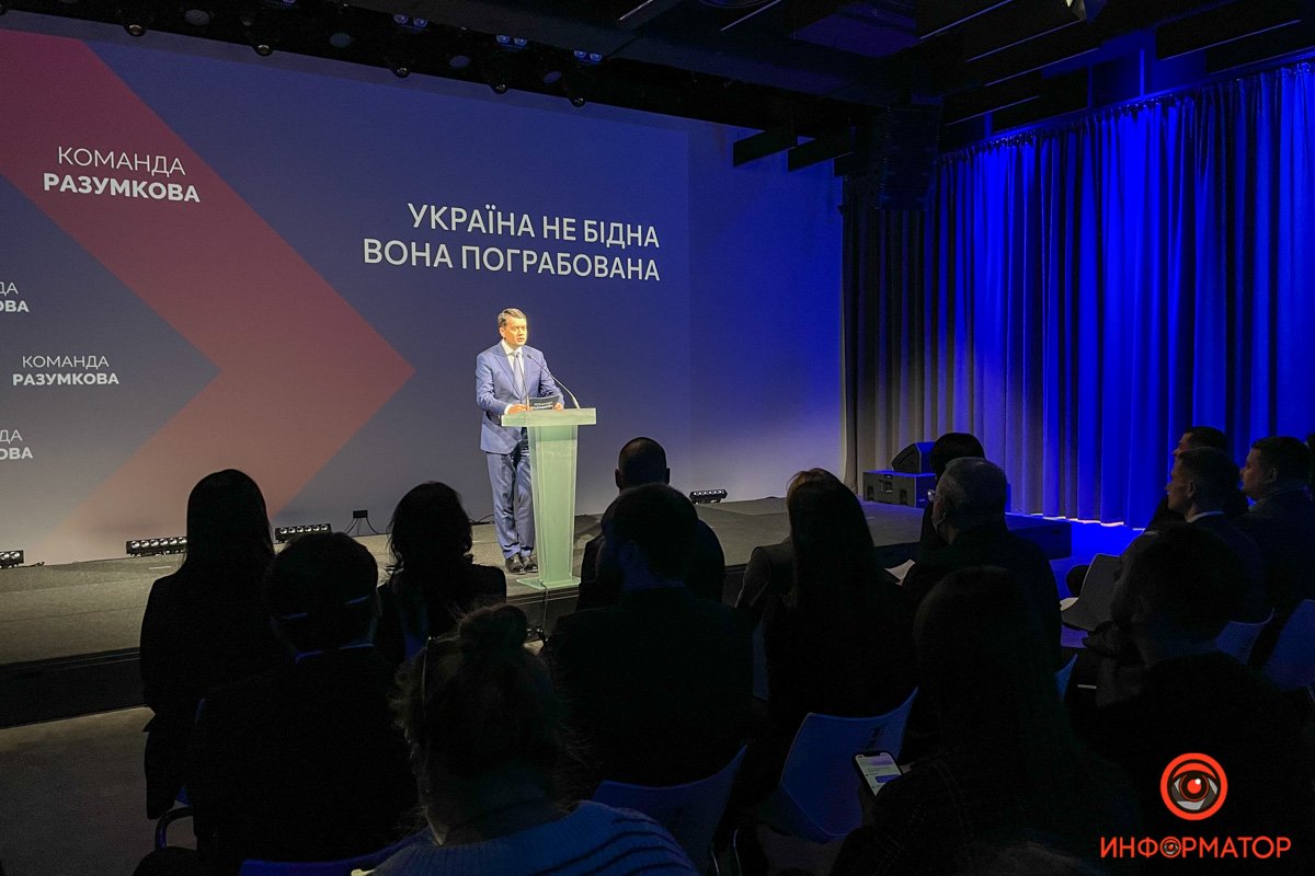 Дмитро Разумков презентував «Команду Разумкова» 4