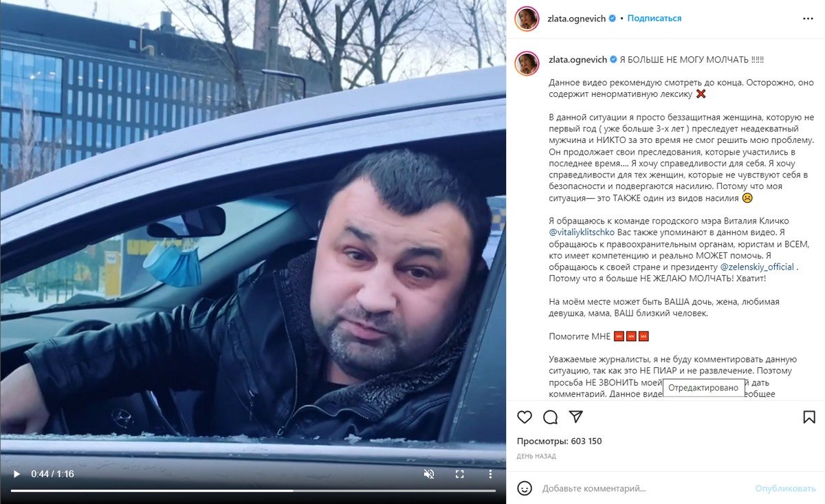 Певица Злата Огневич рассказала о «сталкере», который три года угрожал её убить. Мужчину нашли – что о нём известно 1