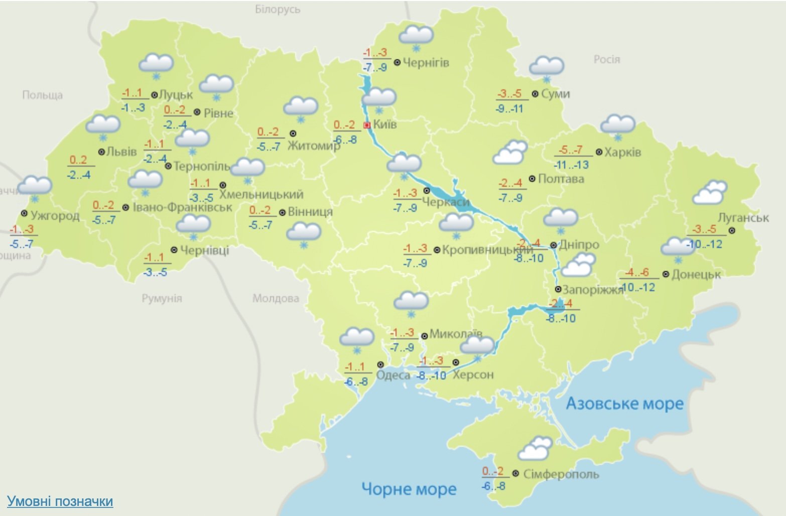 Снег почти по всей страны и до - 12 мороза: погода в Украине на 26 января 1