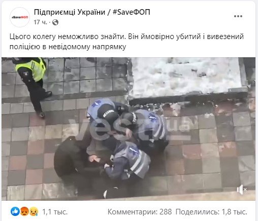 Чоловік, якого "вбили та відвезли" з мітингу ФОПів у Києві, живий пішов сам: спростування та відео з камер 2