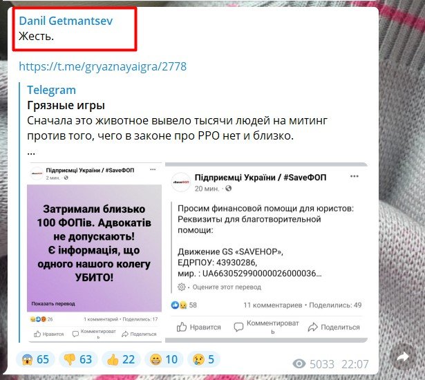 Чоловік, якого "вбили та відвезли" з мітингу ФОПів у Києві, живий пішов сам: спростування та відео з камер 3