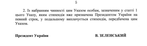 Зеленский назначил стипендии украинским паралимпийцам, дефлимпийцам и их тренерам 5