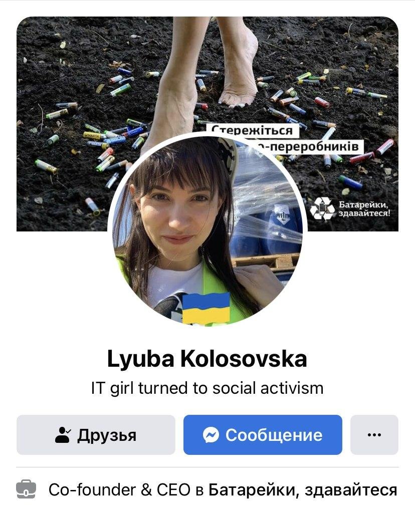 Facebook «завалили» цветами флага Украины: кто присоединился к патриотическому флешмобу 15