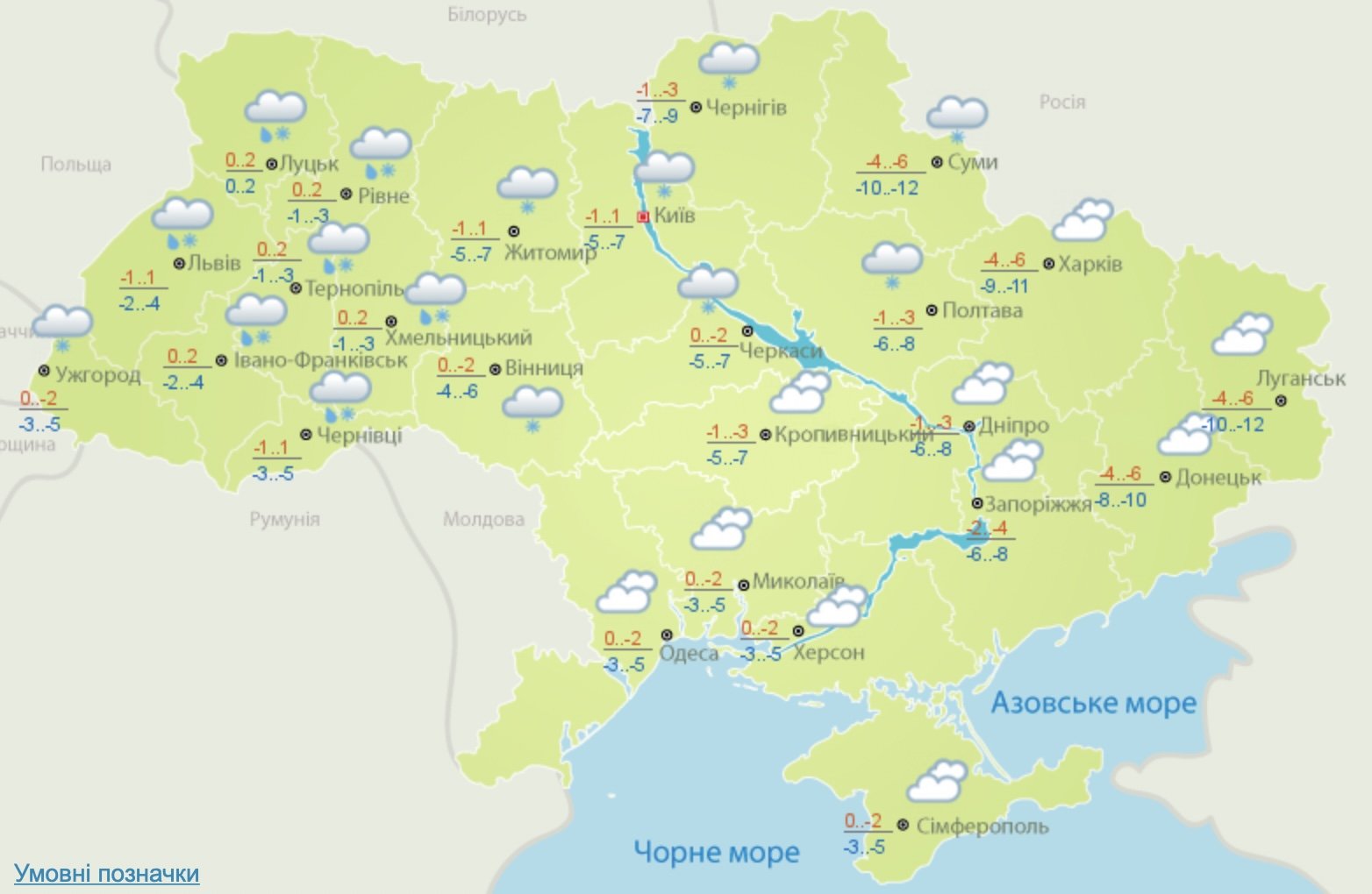 Похмуро, дощі з мокрим снігом та до - 12 морозу: погода в Україні 27 січня 1