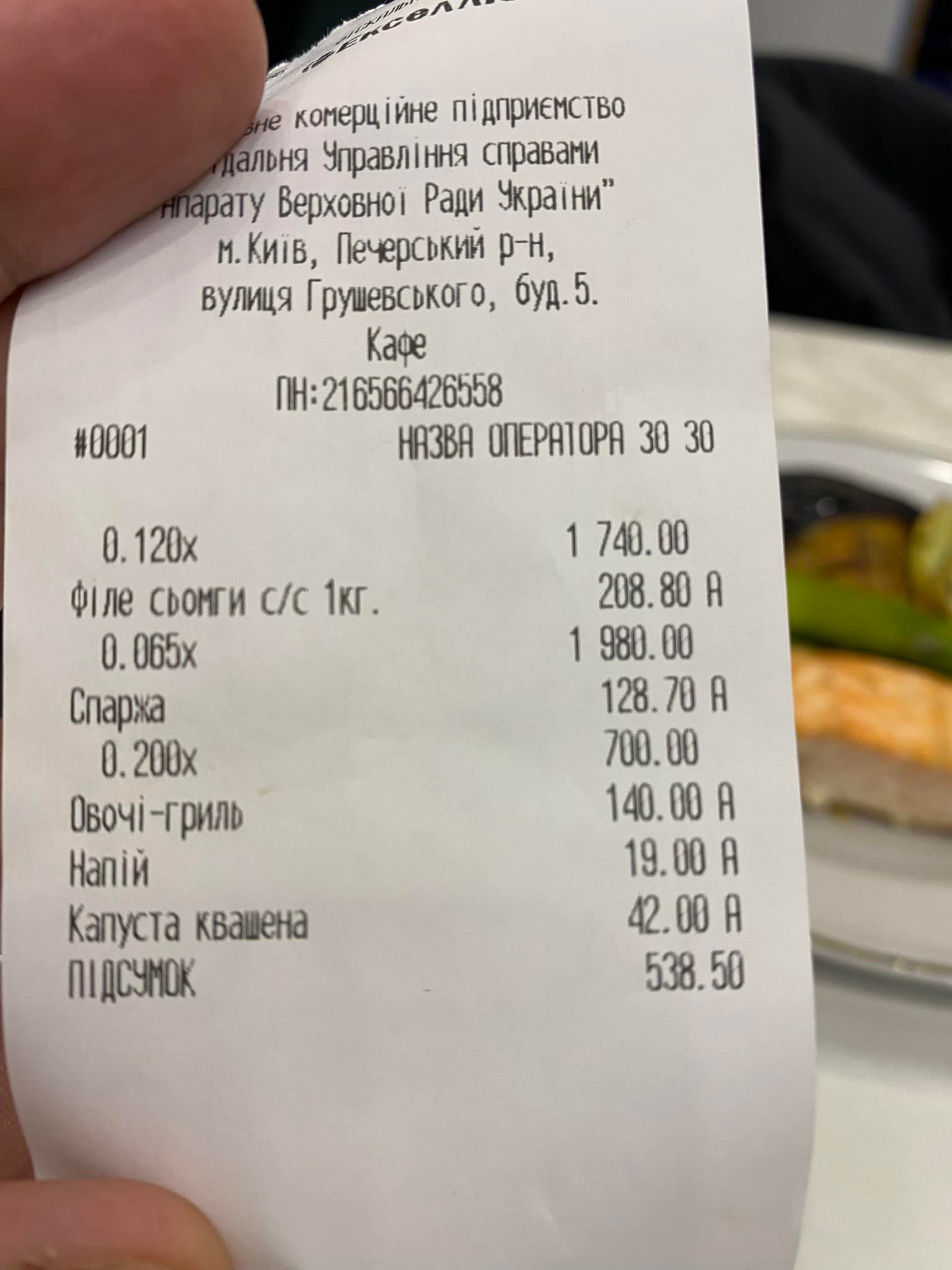 Нардеп пожаловался на слишком дорогую еду в столовой Верховной Рады 1