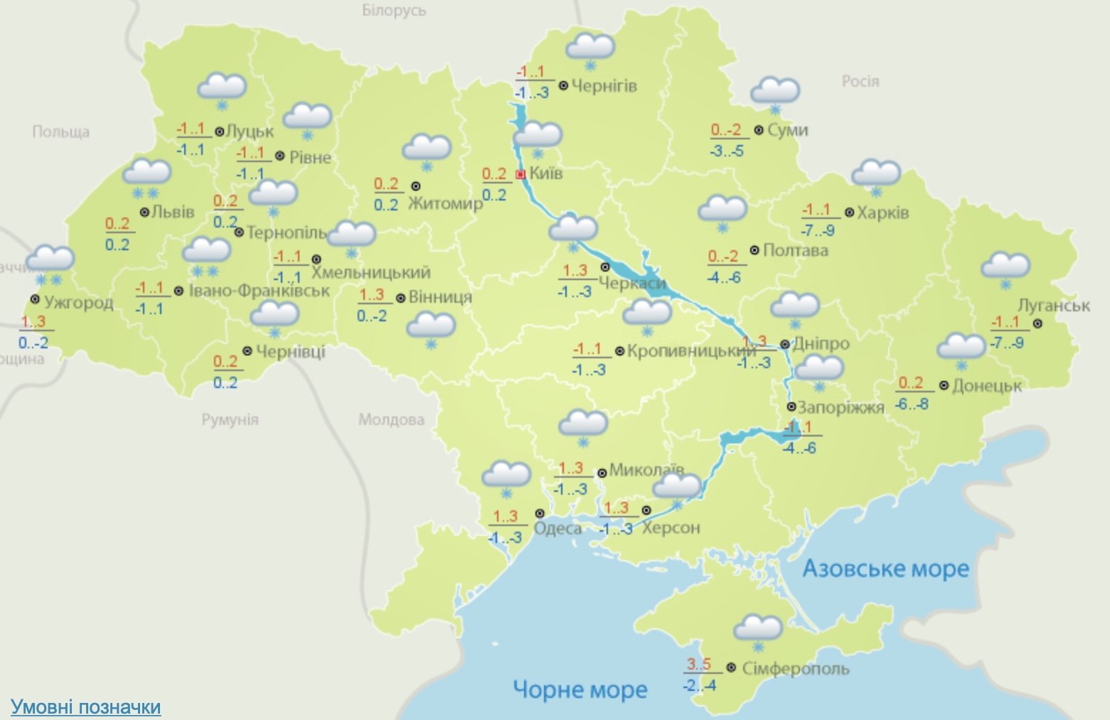 Мокрый снег по всей стране и до - 8 мороза: погода Украине на 28 января 1