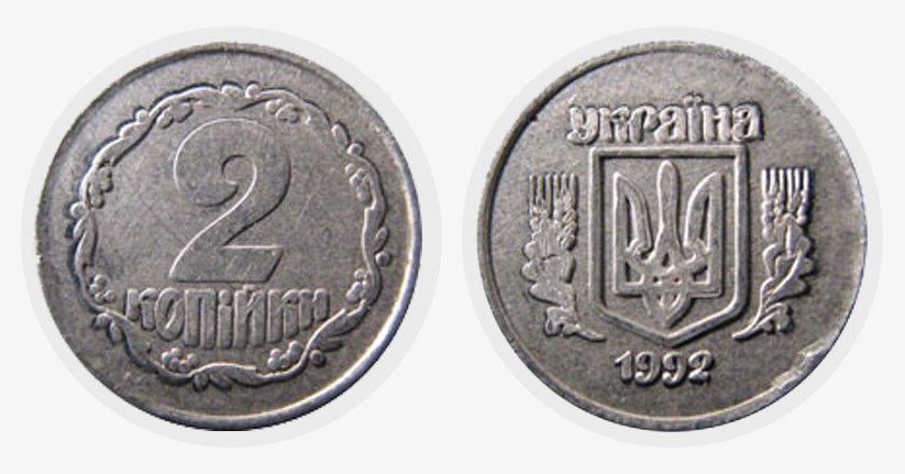 В Україні 2 копійки продають за 3500 грн: як це можливо 3