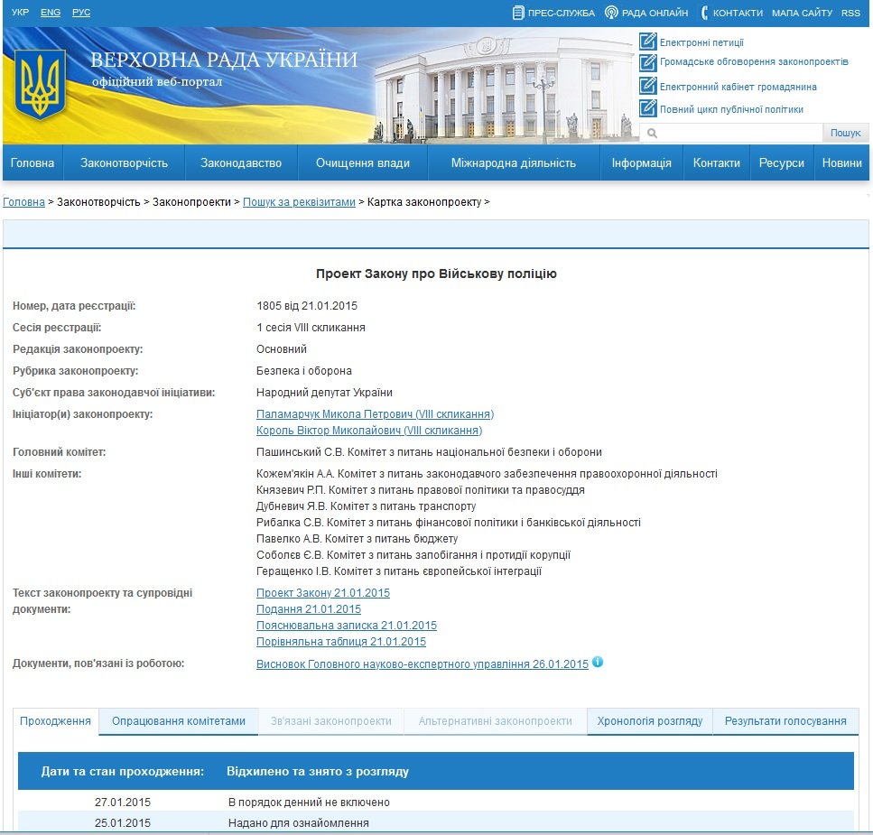 Розстріл військовослужбовців у Дніпрі: у Раді заговорили про створення ще однієї поліції 3