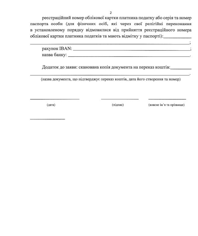 Пример заявления о возврате денег 