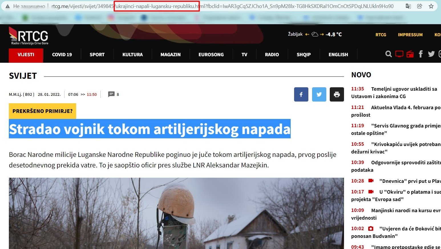 Заголовок изменили, а адресная строка осталась той же 