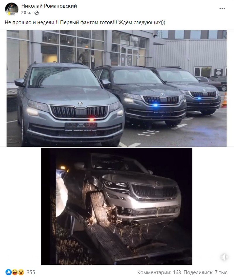 В Україні розбили перший поліцейський "Фантом": чи це правда і чий Skoda Kodiaq на фото 1