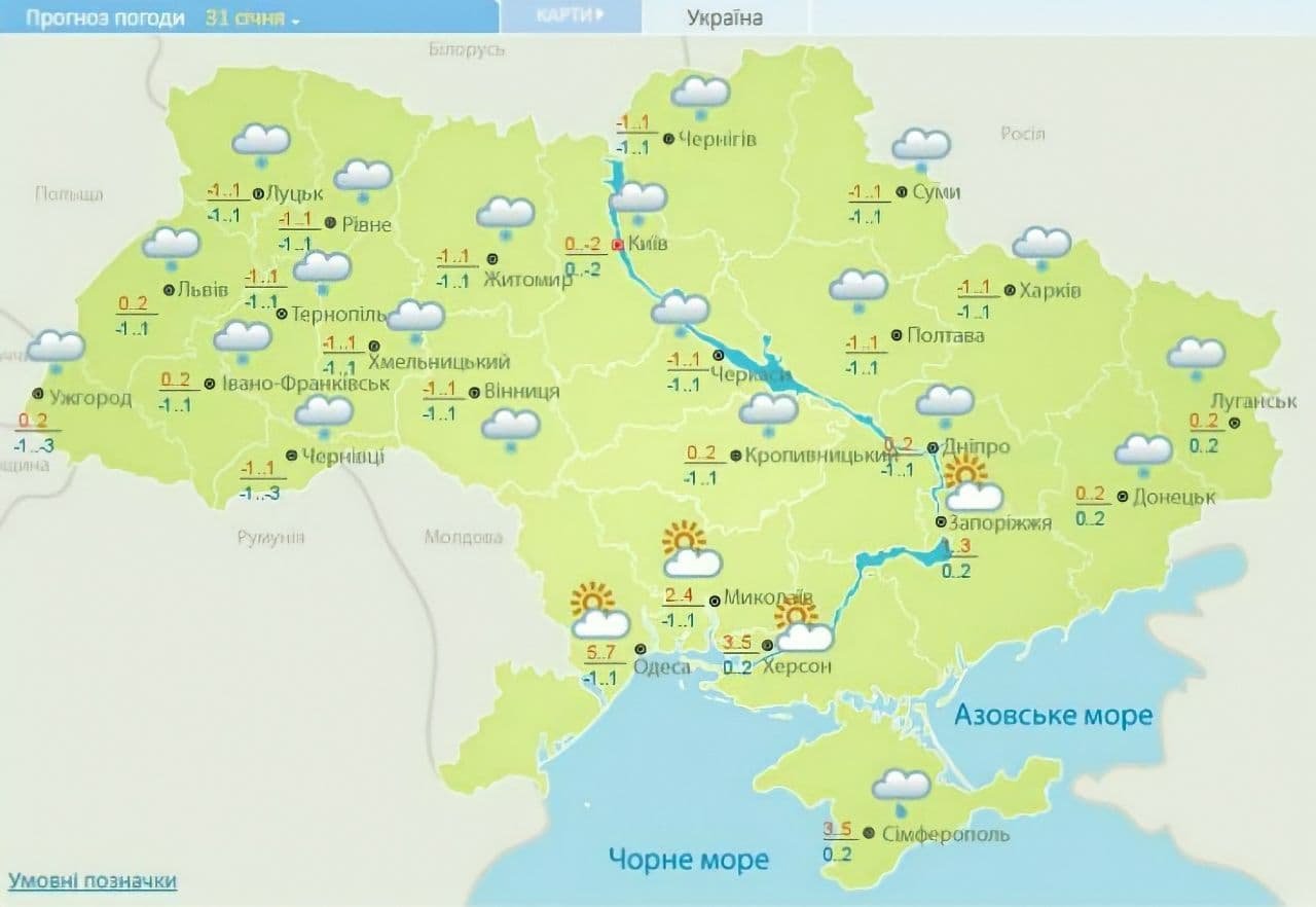 Снегопады и сильный ветер: прогноз погоды в Украине на неделю 1