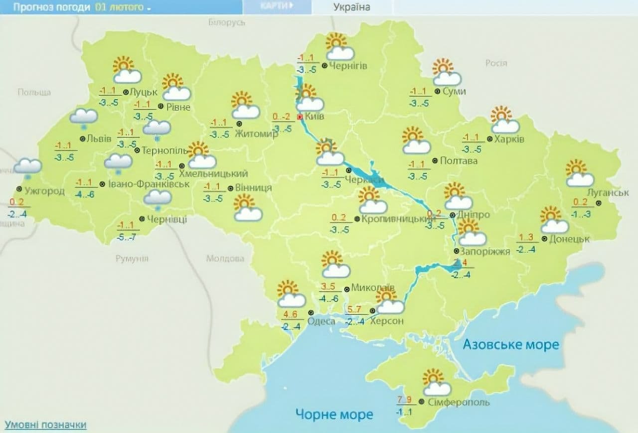 Снегопады и сильный ветер: прогноз погоды в Украине на неделю 2