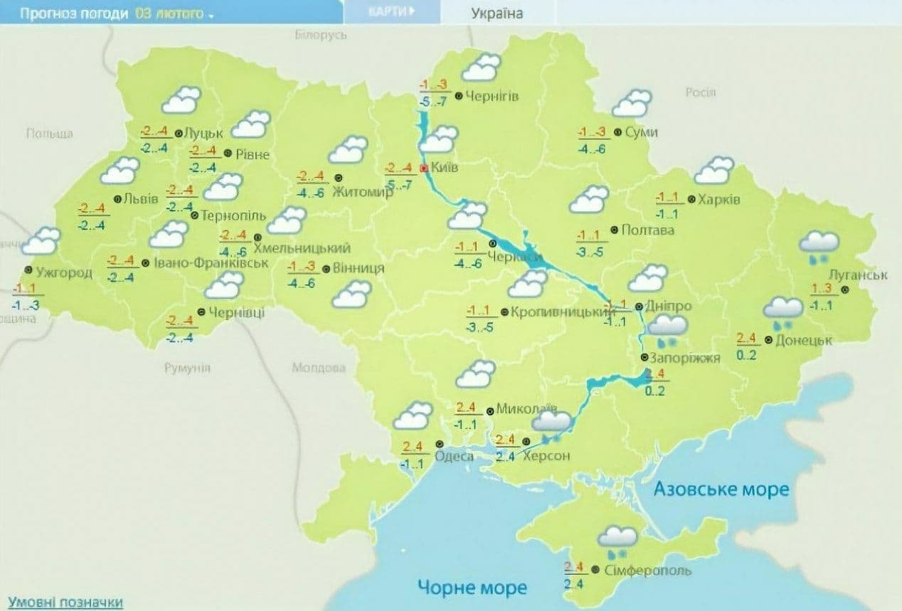 Снегопады и сильный ветер: прогноз погоды в Украине на неделю 4