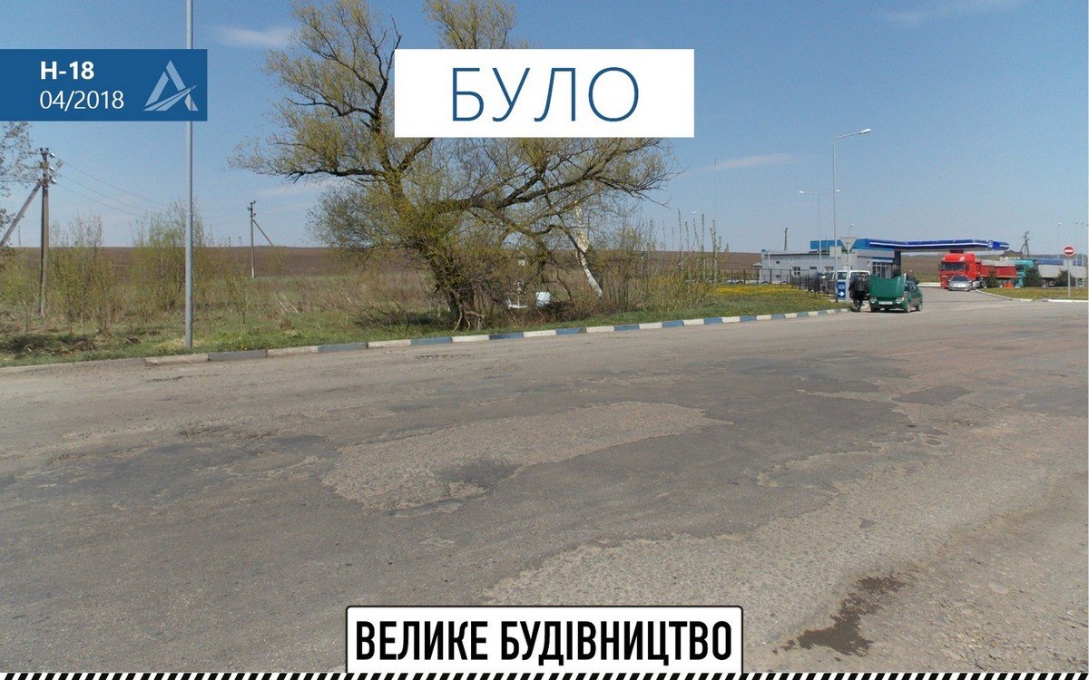 «Велике будівництво» докорінно змінило трасу Івано-Франківськ – Тернопіль: Фотофакт 1