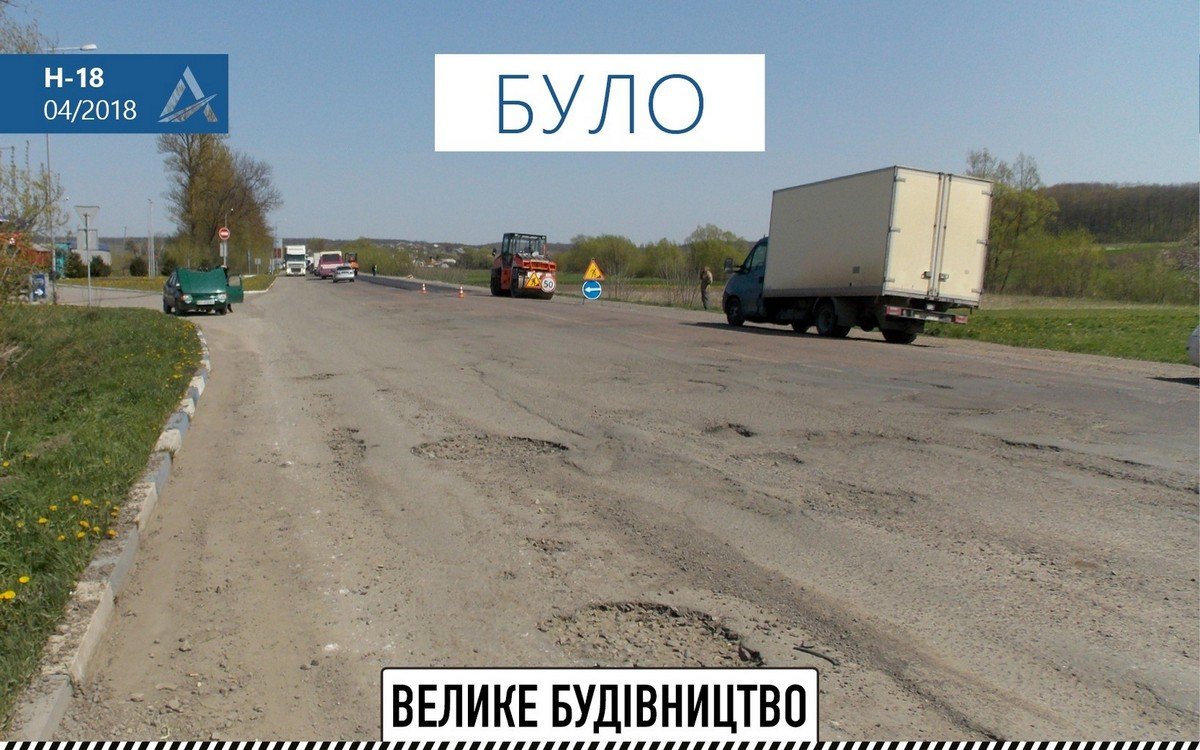 «Велике будівництво» докорінно змінило трасу Івано-Франківськ – Тернопіль: Фотофакт 3