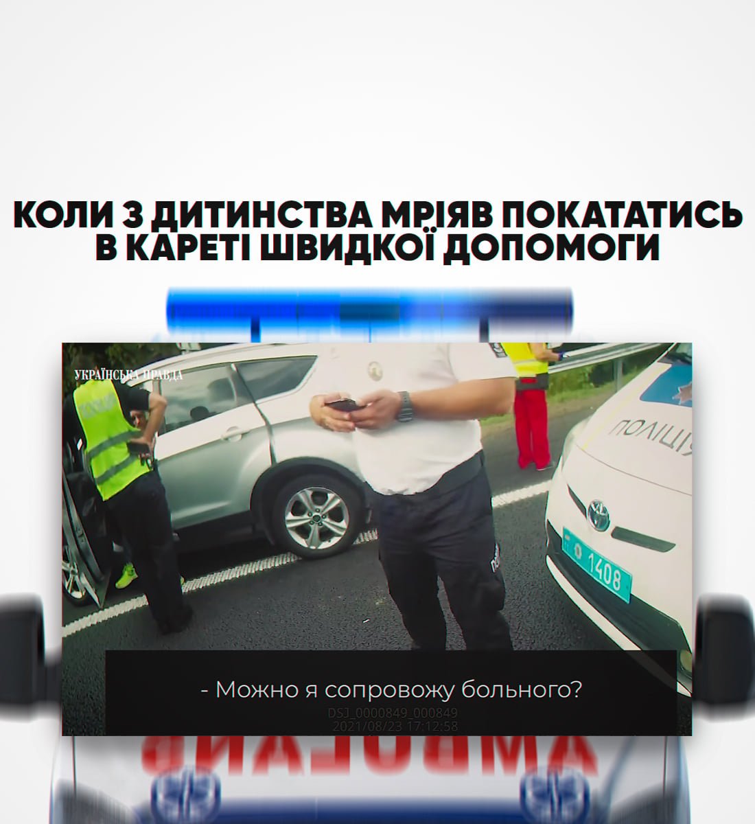 «Давай я просто тихенько в ліс піду»: найкращі меми про "злив" відео з нардепом Трухіним 4