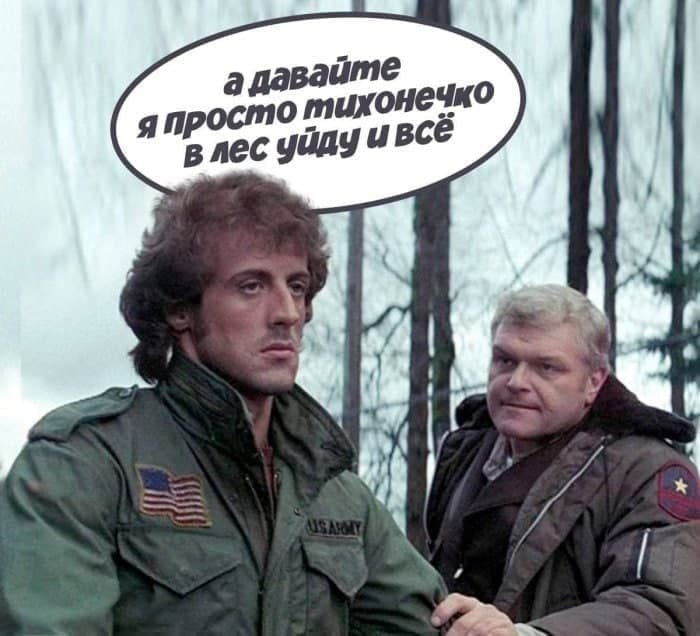 «Давай я просто тихенько в ліс піду»: найкращі меми про "злив" відео з нардепом Трухіним 17
