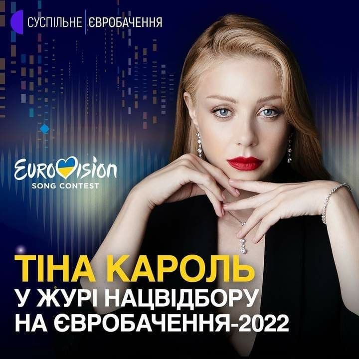 «Євробачення-2022»: стали відомі імена членів журі Нацвідбору в Україні 1