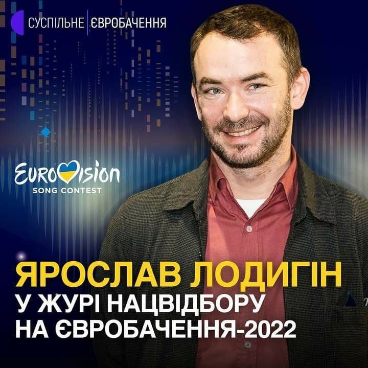 «Євробачення-2022»: стали відомі імена членів журі Нацвідбору в Україні 2