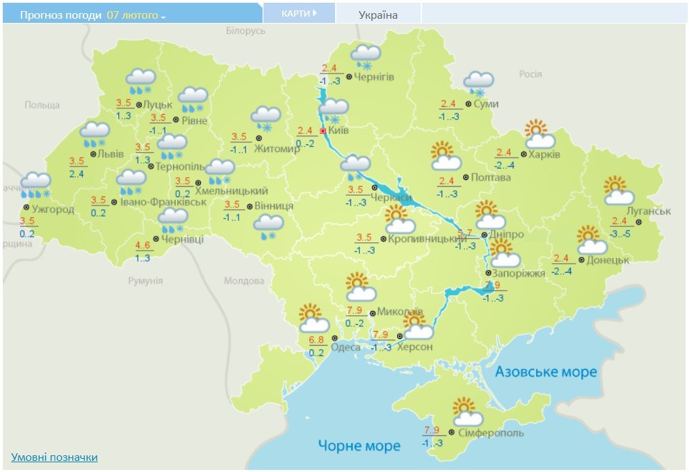 Дожди, мокрый снег и заморозки ночью: какой будет погода в Украине 7 февраля 1