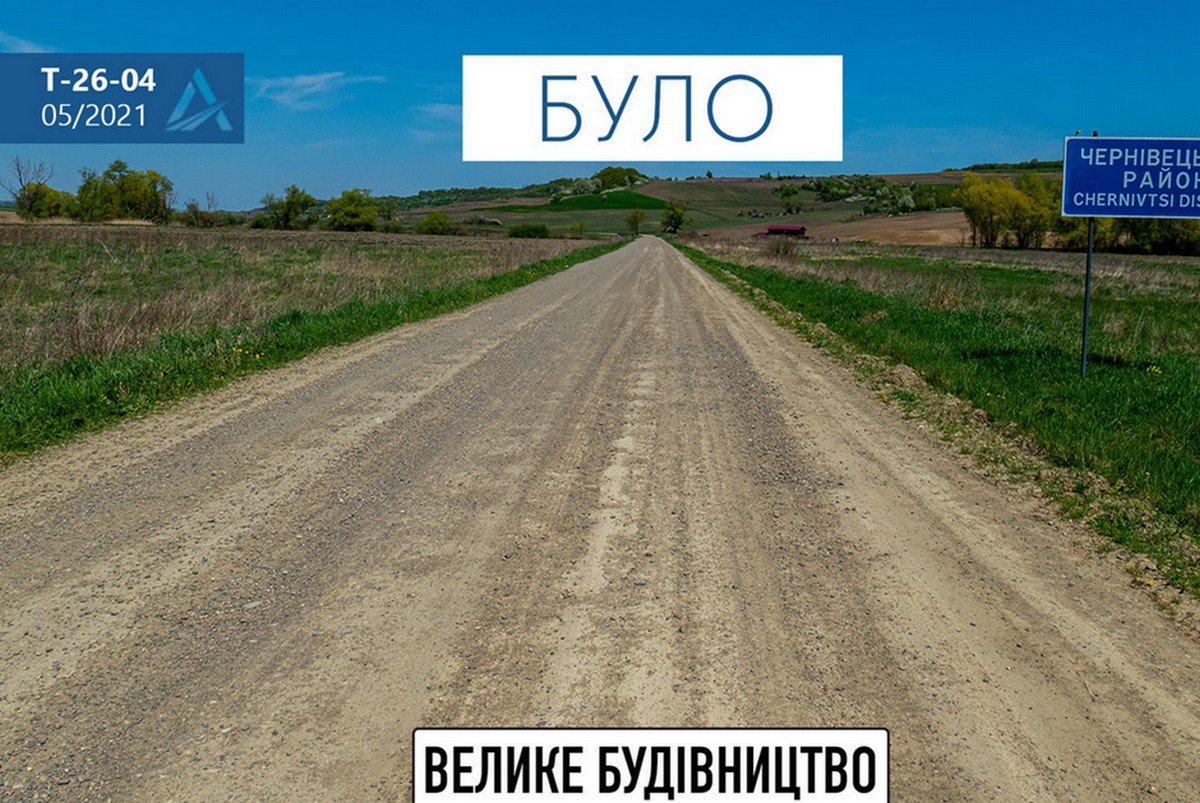 «Большая стройка» Зеленского превратила гравийную пограничную дорогу на трассу, за которую не стыдно: фото 1